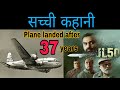 JL50 Real Story | Time Travel | Mysterious Plane Landed After 37 Years