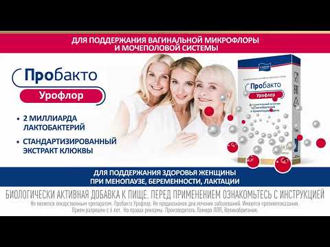 Миниатюра изображения товара Пищевая добавка Lamyra Пробакто Урофлор (30шт)