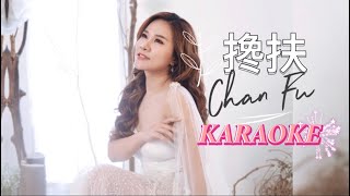 Download lagu Chan Fu 搀扶 Karaoke Female mp3