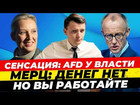 Top news 15.1: AfD in power, Germans will work more, Tymoshenko covered by Misha Bur