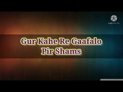 Garbi | Gur Kahe Re Gaafalo | Pir Shams