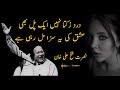 Dard Rukta Nahin Ek Pal Bi Ustad NUSRAT FATEH ALI KHAN Lyrical Qawwali