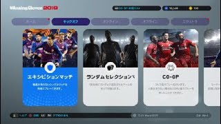Winning Eleven 2019_20180907231803