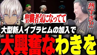 超大型新人イブラヒム加入で教会が爆発的な人気を集め大興奮のわきを【GTA5/MADTOWN/イブラヒム/アキロゼ/ファン太/VaniLa/水無瀬/鷹宮リオン/小森めと/神成きゅぴ】