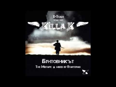 04 – Starteras feat. Killa K – Оптимизъм твори (2003)