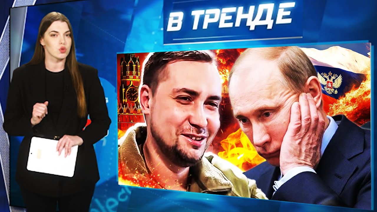 БУДАНОВ НАДУЛ ФСБ! СЕКС-СКАНДАЛ В РФ! Откровения ДОЧЕРИ Путина! Пу ХОЧЕТ К ЗЕЛ