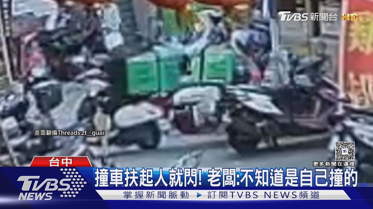 經典老車「追風135」遭撞倒！19歲車主柯南上身　真凶竟在隔壁