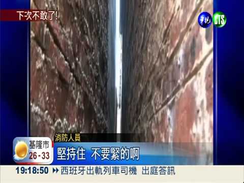 男童卡牆難動彈 消防拆磚救人