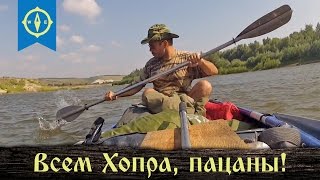 preview picture of video 'Всем Хопра! Байдарочный поход по Бузулуку и Хопру. Июль 2013 года.'