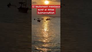 Download lagu 12 keutamaan membaca surat al ikhlas #doa #quran #islam mp3 Download lagu 12 keutamaan membaca surat al ikhlas #doa #quran #islam mp3