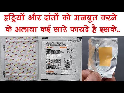 D3 HD Fast Disintegrating Strip Uses, Benefits, Dosage, Side Effects | Vitamin D3 | Corona Remedies