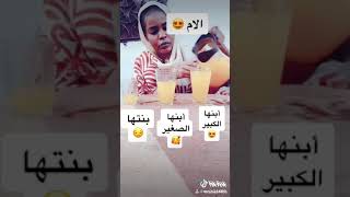 الابن البكر دائما مميز لدى أمه