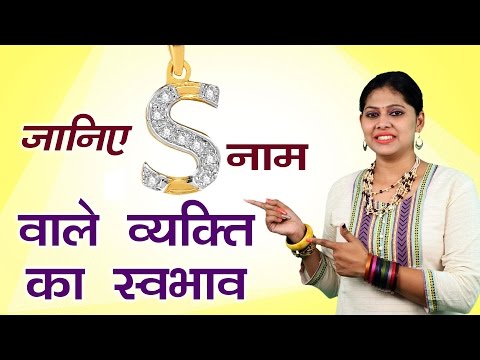 download lagu mp3 mp4 Sushmita Name Meaning, download lagu Sushmita Name Meaning gratis, unduh video klip Sushmita Name Meaning