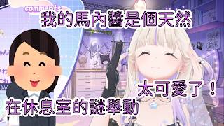 【生日Live回顧】到底是有多想要浴巾啦！番長的馬內醬天然呆事蹟連發【轟はじめ】【Hololive/翻譯/中文/精華】