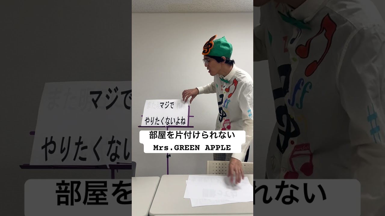 【替え歌】クスシキ/Mrs.GREEN APPLE #funny #singing
