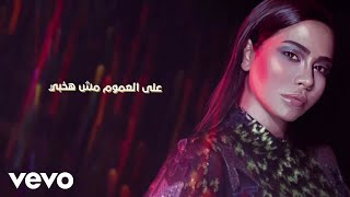Sherine hobbo ganna
