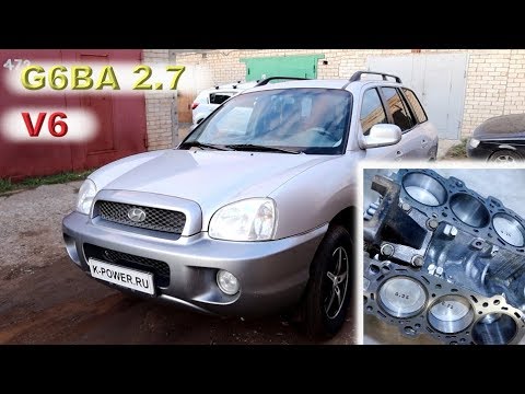 Santa Fe 2002 (2.7L): Капиталим корейский V6