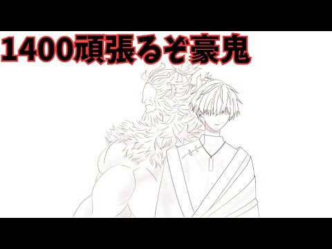 【スト6】1400目指すぞ豪鬼くん!!