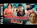 Kachchi Kali 1987 कच्ची कली L Superhit Romantic Movie L Sonika Gill Kapil Karzan Aji