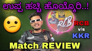 RCB vs KKR Game Day: Review | IPL 2023 | Virat Kohli |  | RCB Fan | Prakash RK