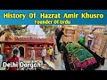 Hazrat Amir Khusro History | Hazrat Nizamuddin Auliya Dargah Ziyarat