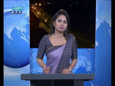 রাত ০৯ টার সংবাদ, ২৭ আগষ্ট ২০১৮