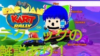 【ゆっくり実況】パックマンカートの縛り実況やったらまさかの結果にwwww