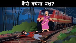 Episode 11 - Train waala bhoot | Horror Stories | Paheliyan | Hindi Paheli