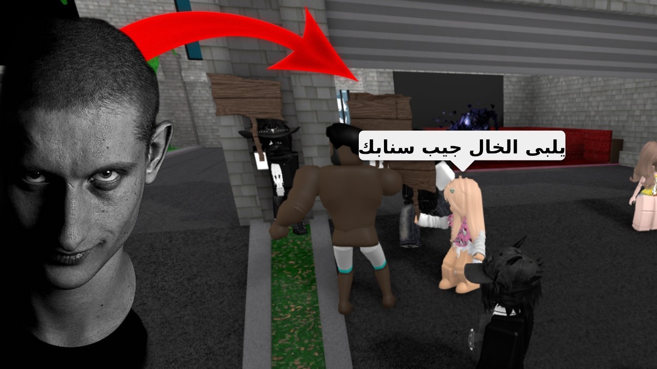 روبلوكس زودتها.. (+17)