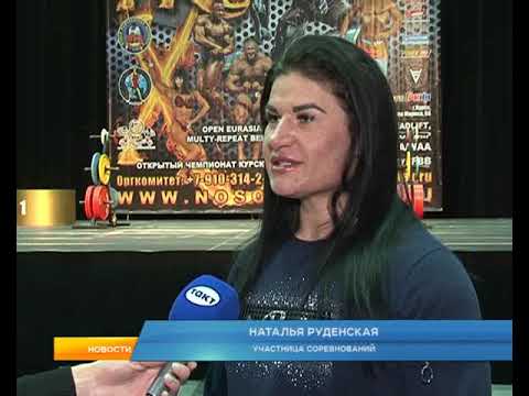 В Курске прошел международный спортивный фестиваль