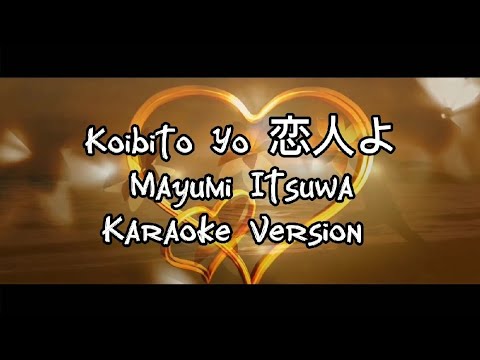 Koibito yo - Mayumi Itsuwa - karaoke version