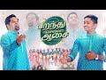 பறந்து செல்ல ஆசை Tamil Gospel Song Parandhu Sella Aasai Bro Samuel Bro A