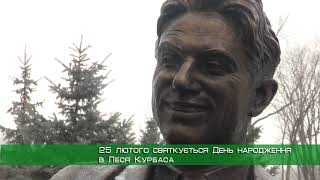 25 лютого народини святкують два Леся