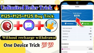 🔥New Bug Loot ! New Earning App Today ! Unlimited Trick ₹125+125 ! One device Trick | Bug Loot Today