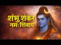 Shambho Shankar Namah Shivay Powerful Shiv Stuti For Peace Positivity Peaceful Shiv Mantra