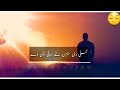 Kadi Dil De Varke Phol Whatsapp Status Sad Status