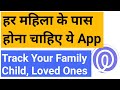 How To Track Your Family | Locate Your Family & Loved Ones Online with Life 360 degree app