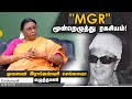 MGR மூன்றெழுத்து ரகசியம் Rajeswari Dinamalar Mgr Birthday