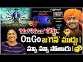 MaViGun వద్దు OnGo జ గన్ ముద్దు Common Voter Hilarious On Jagan MaViGu