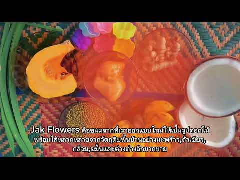 Jak Flowers | GSB Smart Start Idea 2568