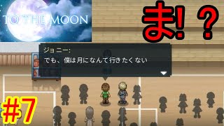 【TOTHEMOON】そうだ　月、行こう。＃7