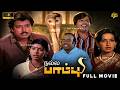 நல்ல பாம்பு Tamil Full Movie HD Nalla Pambu Movie Karthik Ambika Senthil Kovai S