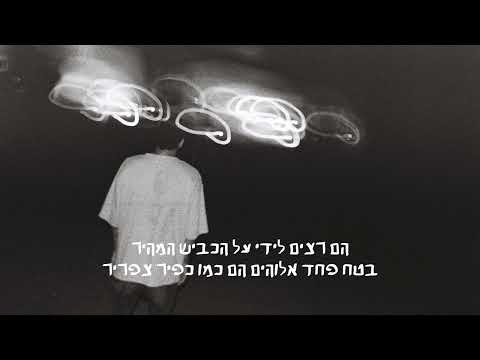 גידו עם נץ נאצ* \\ יד ביד \\ Gido ft. Nez Nutsy \\ YAD Beyad