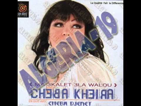 Cheba Kheira Duo Cheba Djenet 2011 Ma 3kelt 3la Walou By chkilovis