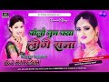 Bolo Tum Kya Loge Raja Dj Song Hard Jhan Jhan Bass Limka Piyoge Ya Fir Maja Dj Song Dj Ritesh 2