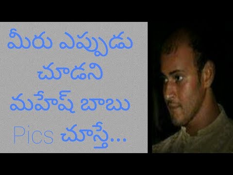 download lagu mp3 mp4 Mahesh Babu Bald Head, download lagu Mahesh Babu Bald Head gratis, unduh video klip Mahesh Babu Bald Head