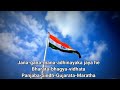 National Anthem 52 second Original Jana Gana mana....