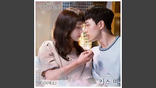 Kiss Me Instrumental