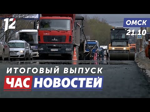 Ремонт магистралей / Режим ЧС из-за погодных условий / Украшают город к Новому году. Новости Омска