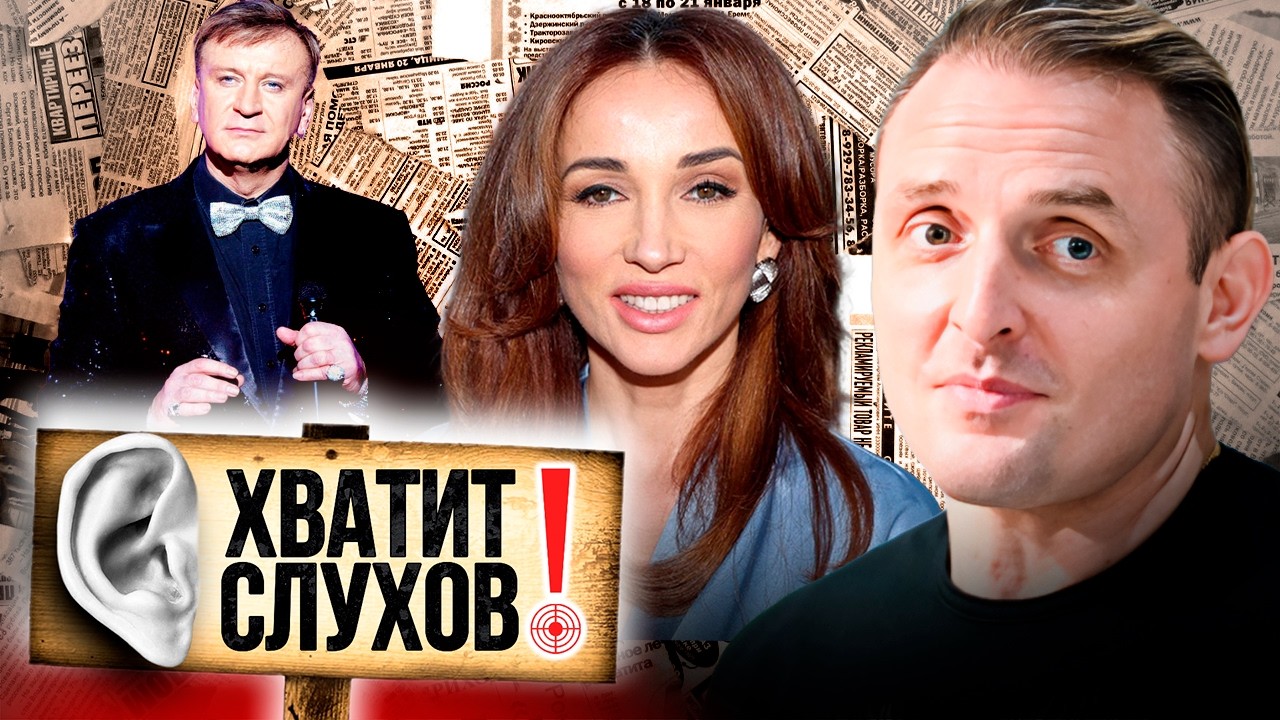 Хватит слухов! Новая драма в семье Запашных | Сергей Пенкин назвал размер сво